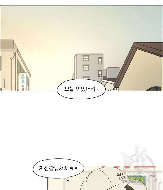 연애혁명 425화 55