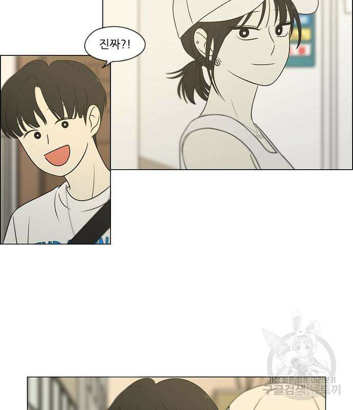 연애혁명 425화 56