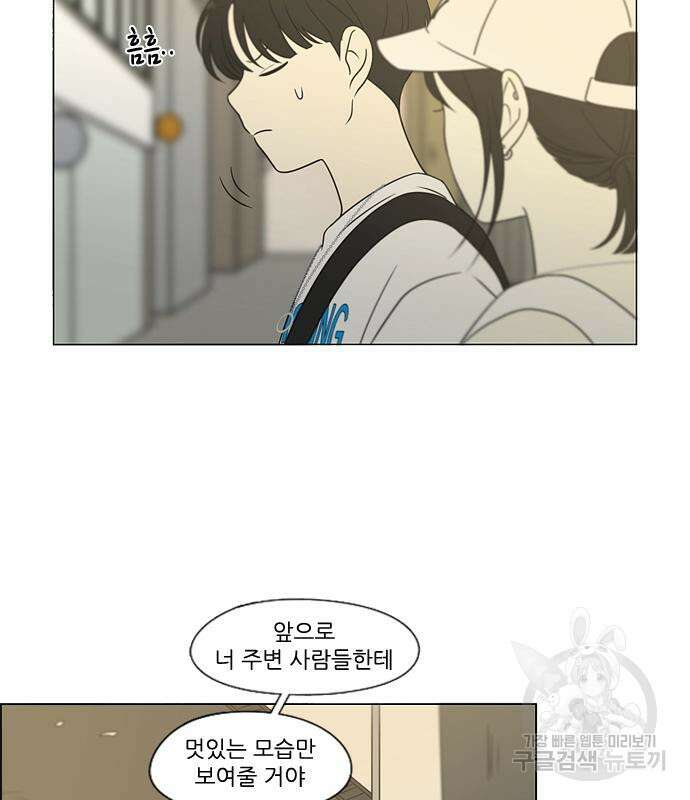 연애혁명 425화 57