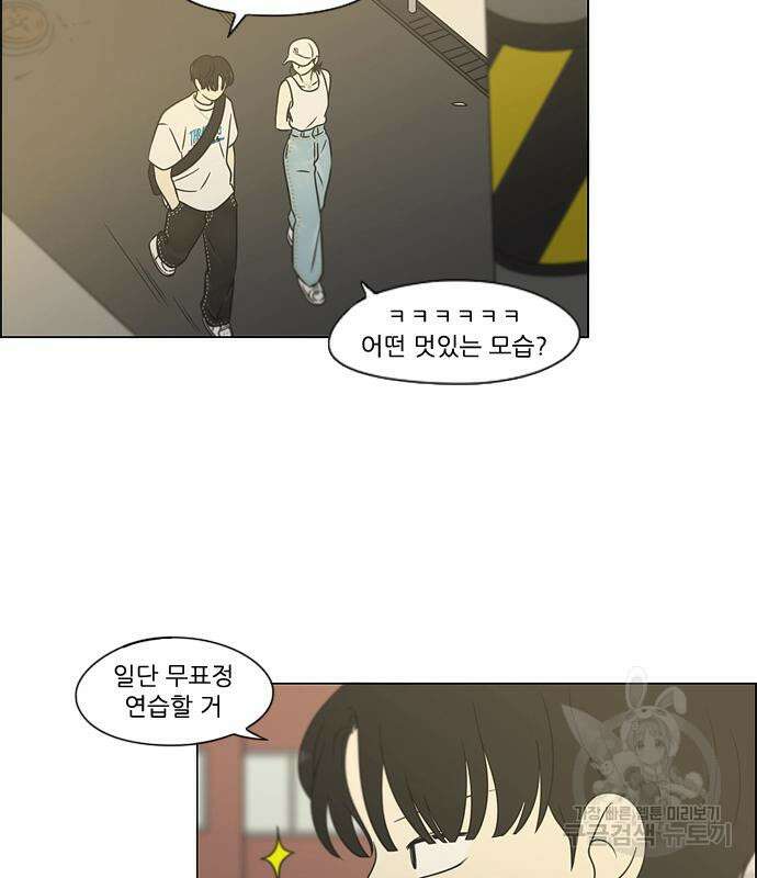 연애혁명 425화 58