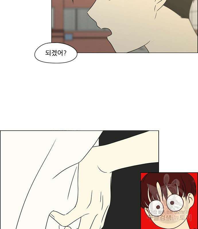 연애혁명 425화 59
