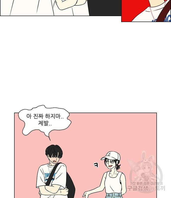 연애혁명 425화 60