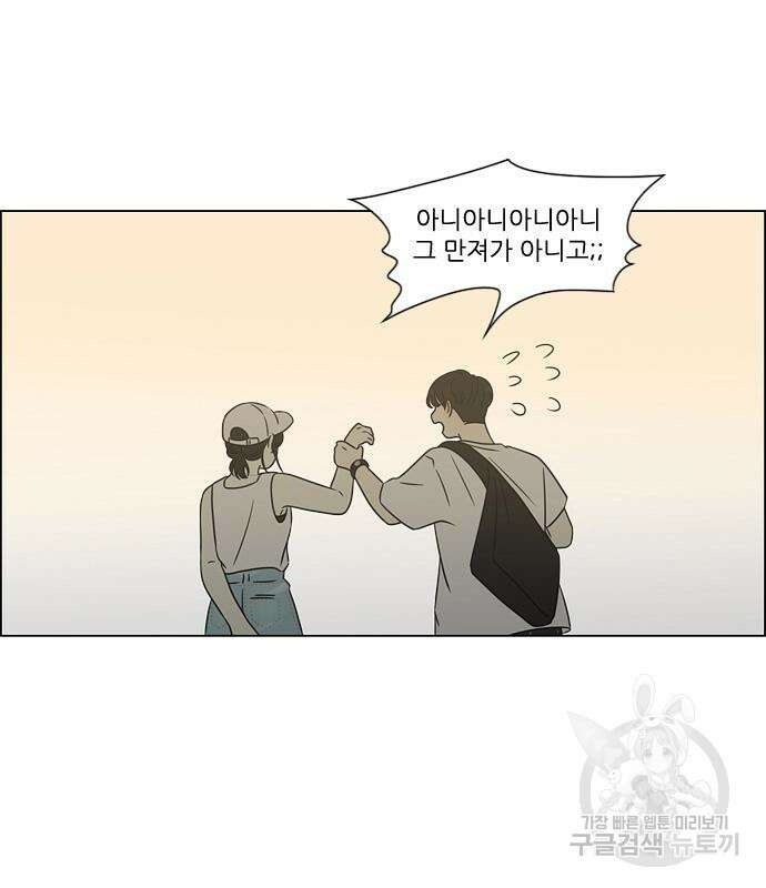 연애혁명 425화 62