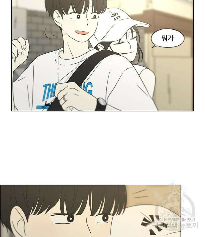 연애혁명 425화 66