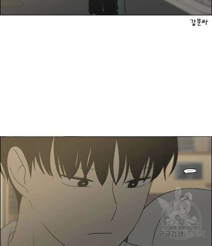 연애혁명 425화 72