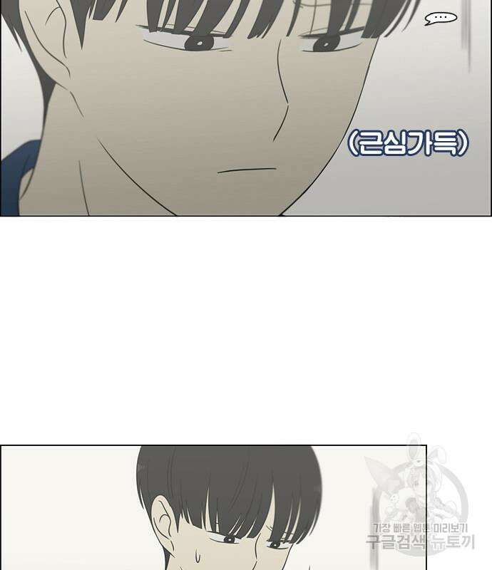 연애혁명 425화 74