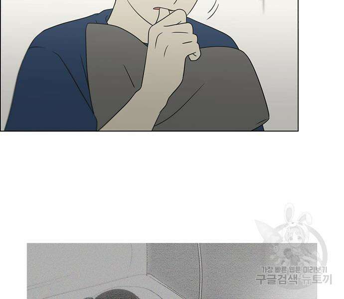 연애혁명 425화 75