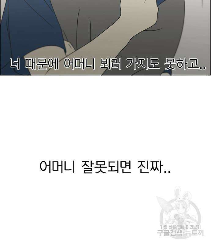 연애혁명 425화 80