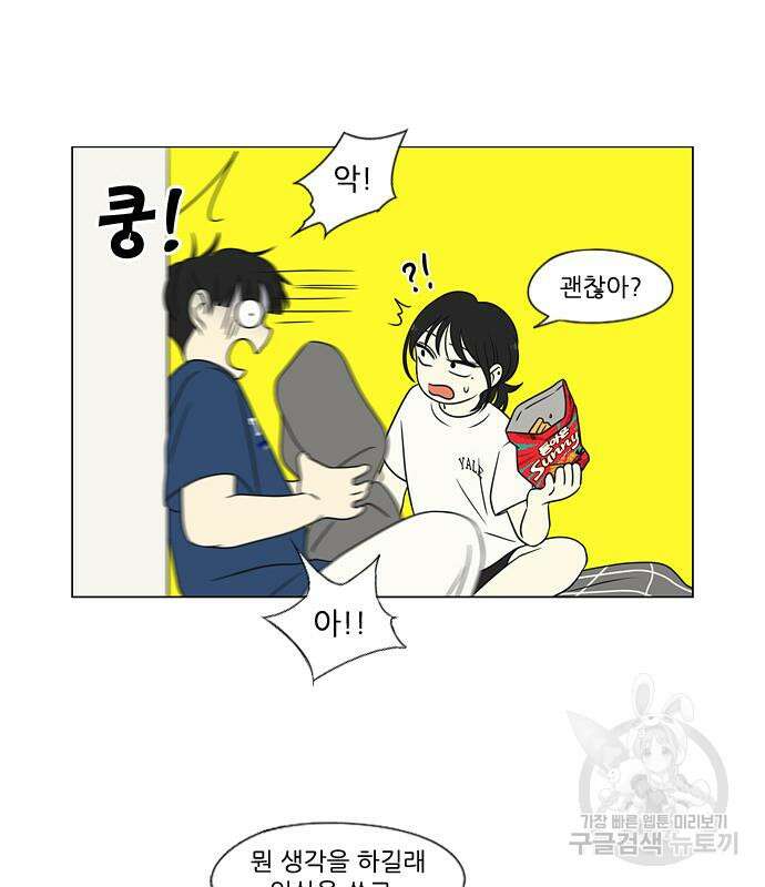 연애혁명 425화 82