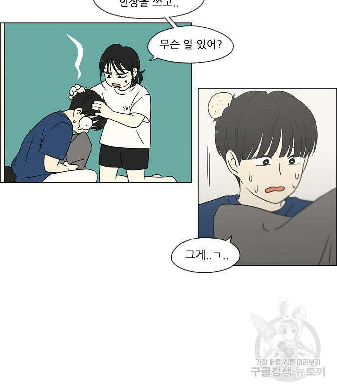 연애혁명 425화 83