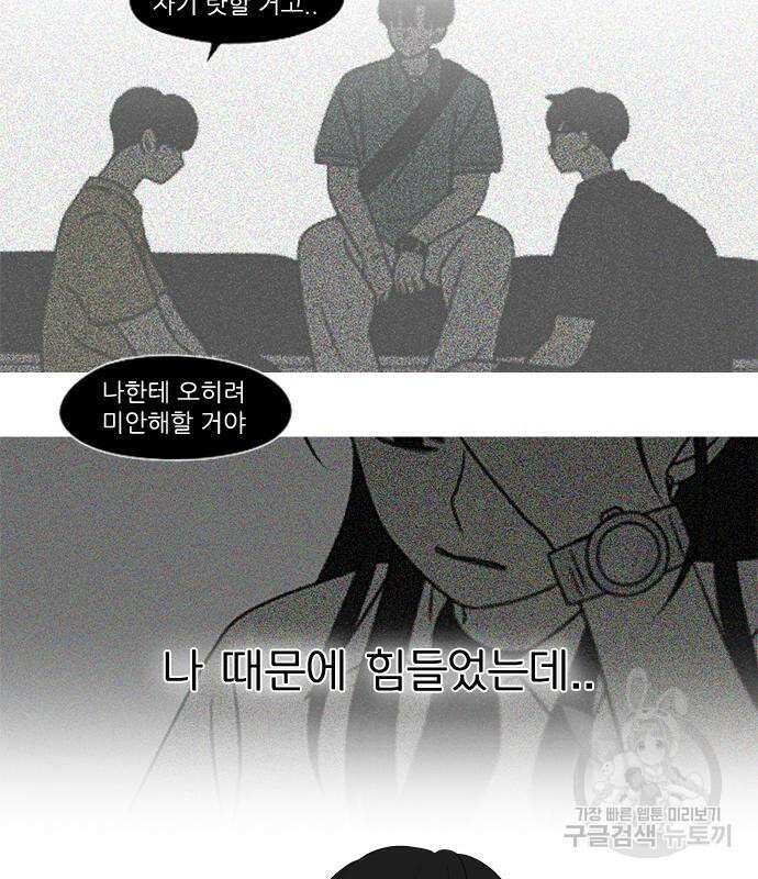 연애혁명 425화 85