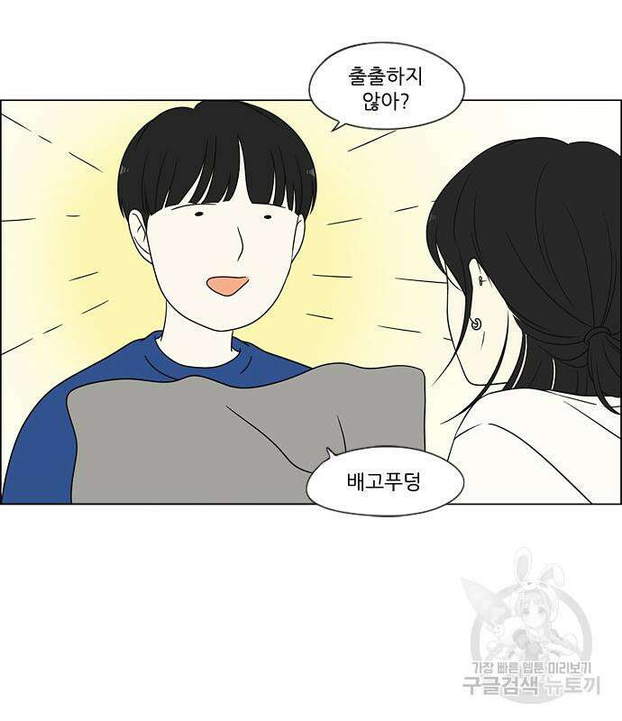 연애혁명 425화 89