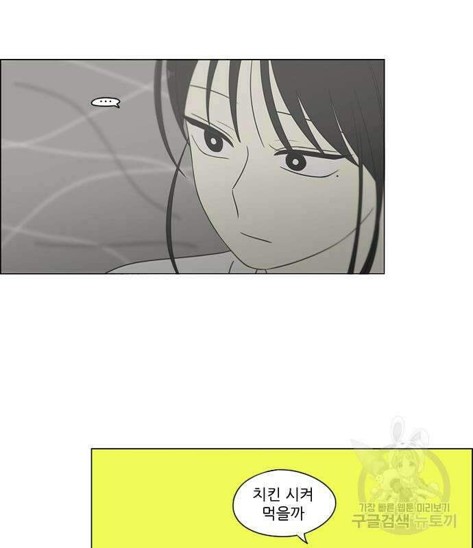 연애혁명 425화 90