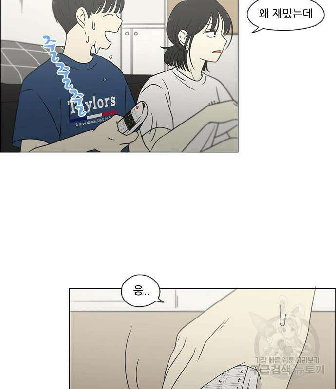 연애혁명 425화 99