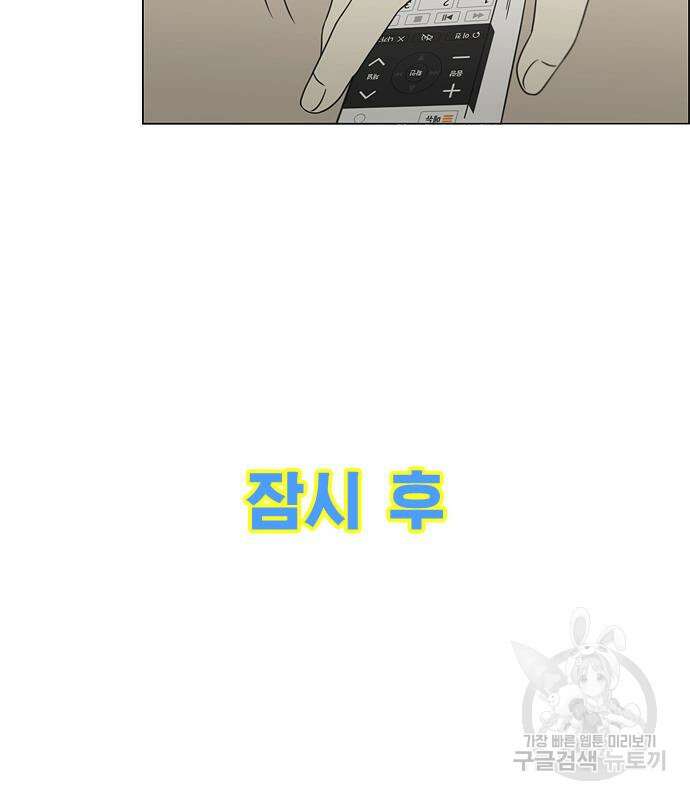 연애혁명 425화 100
