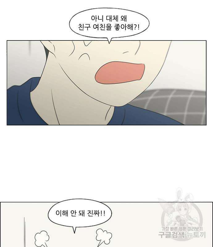 연애혁명 425화 101