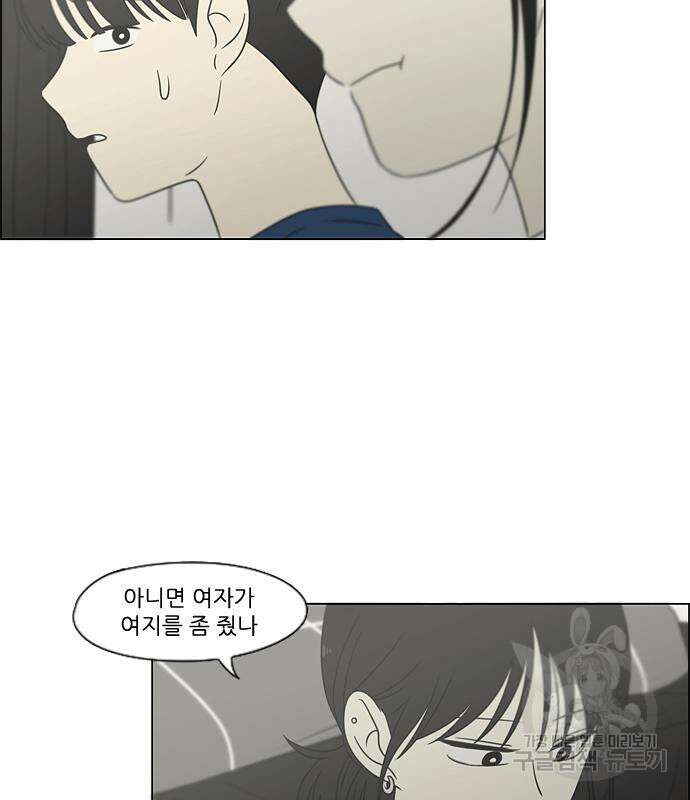 연애혁명 425화 103