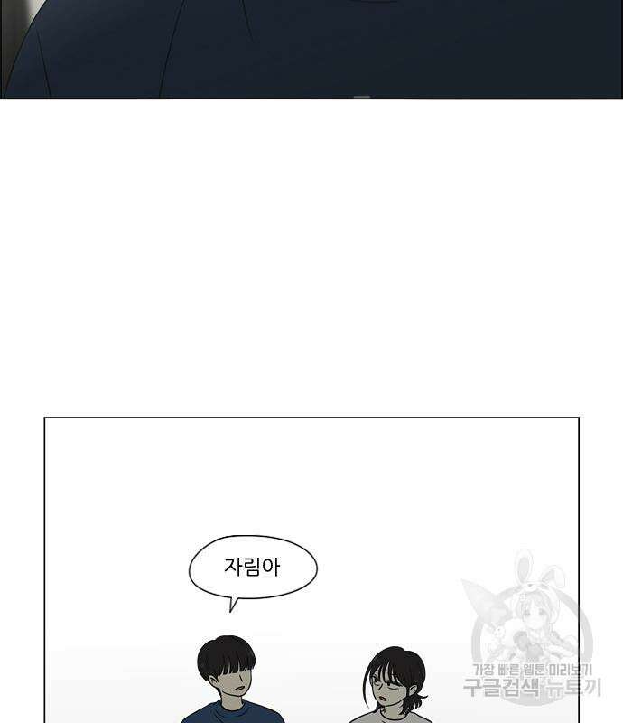 연애혁명 425화 105