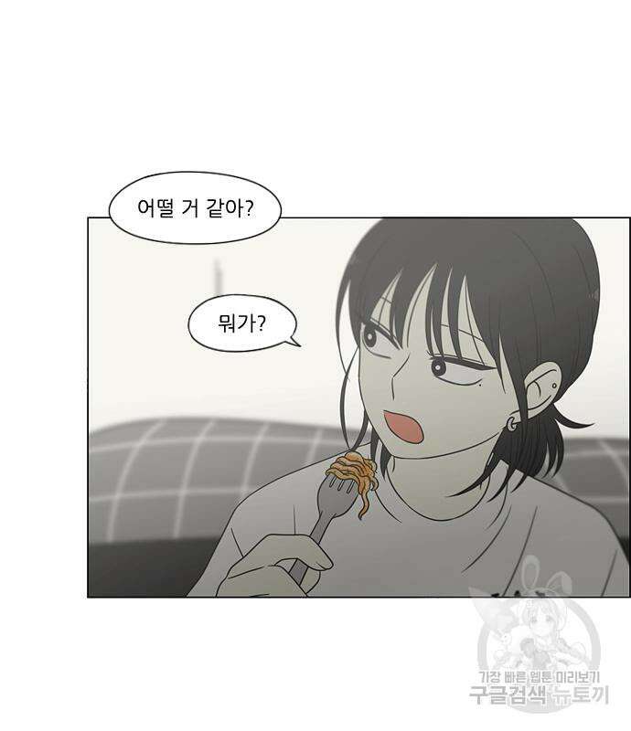 연애혁명 425화 107