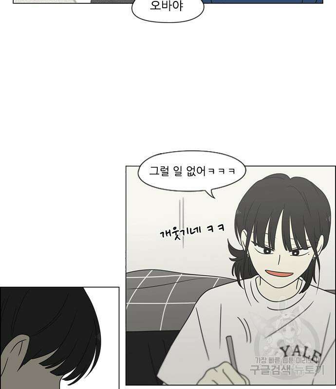 연애혁명 425화 111