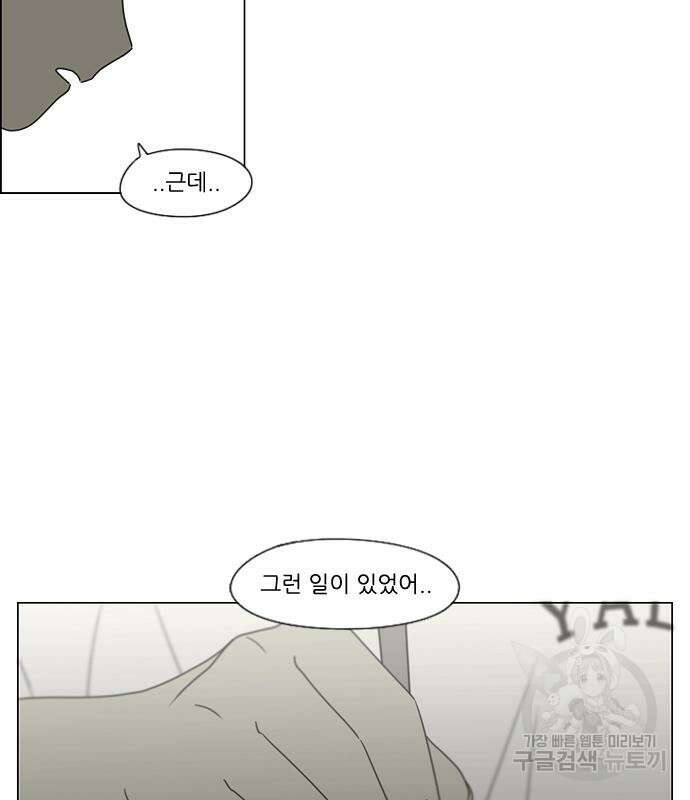 연애혁명 425화 112