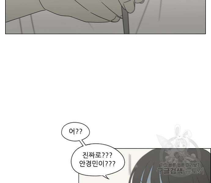 연애혁명 425화 113