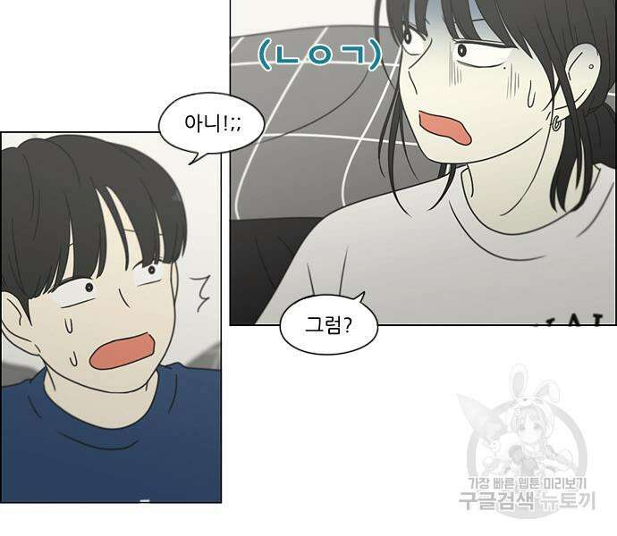 연애혁명 425화 114