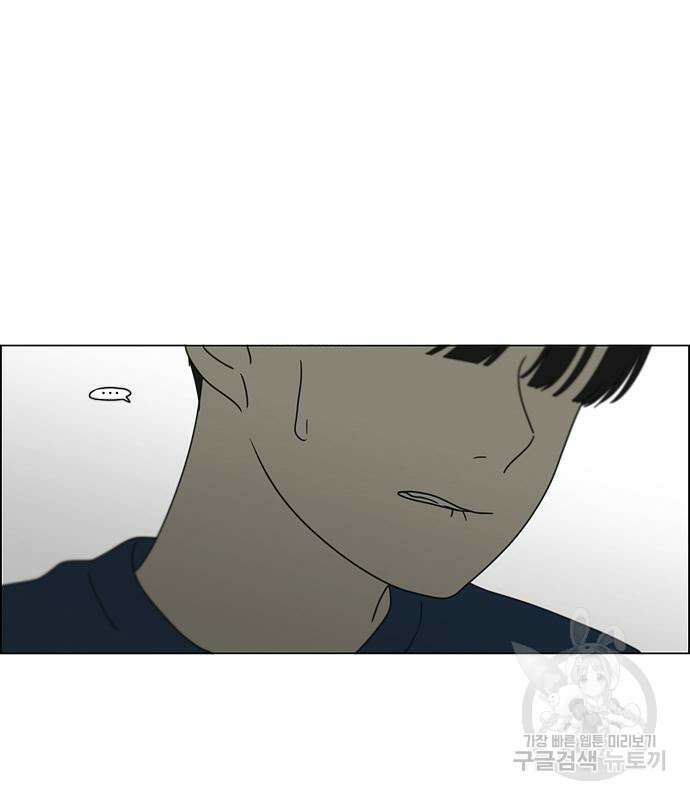 연애혁명 425화 115