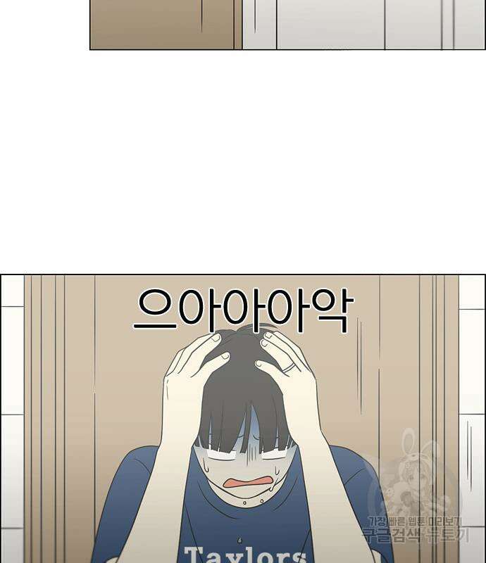 연애혁명 425화 119