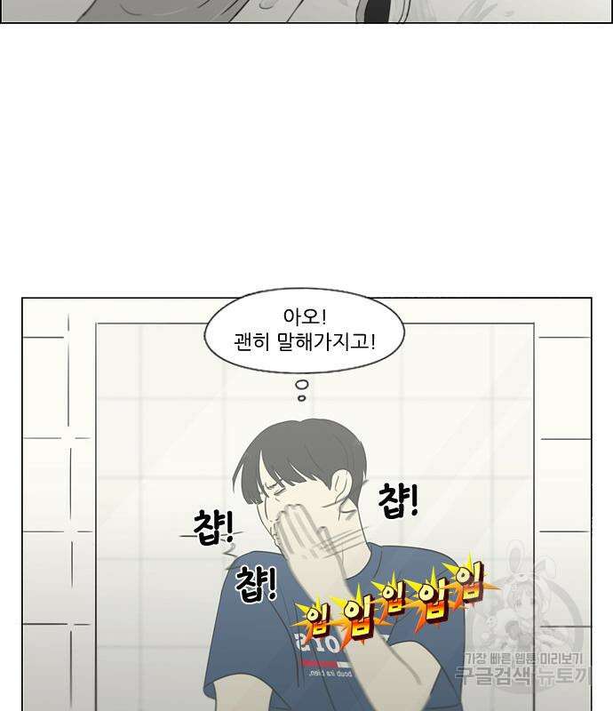 연애혁명 425화 121