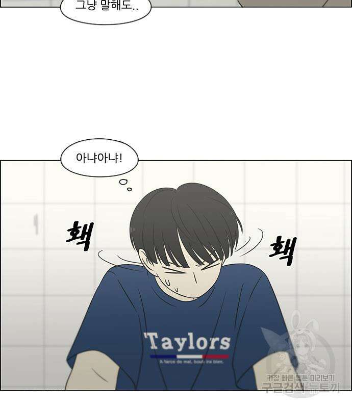 연애혁명 425화 123