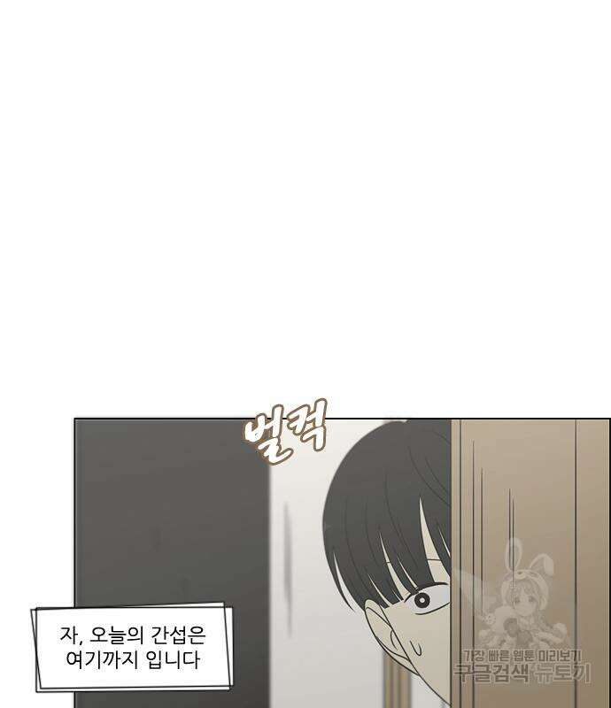 연애혁명 425화 125