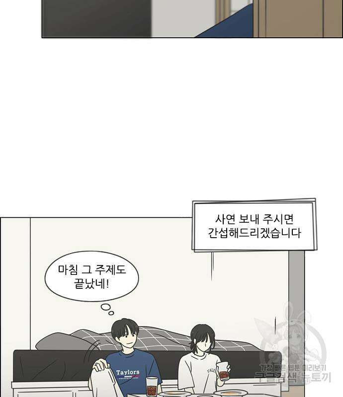 연애혁명 425화 126