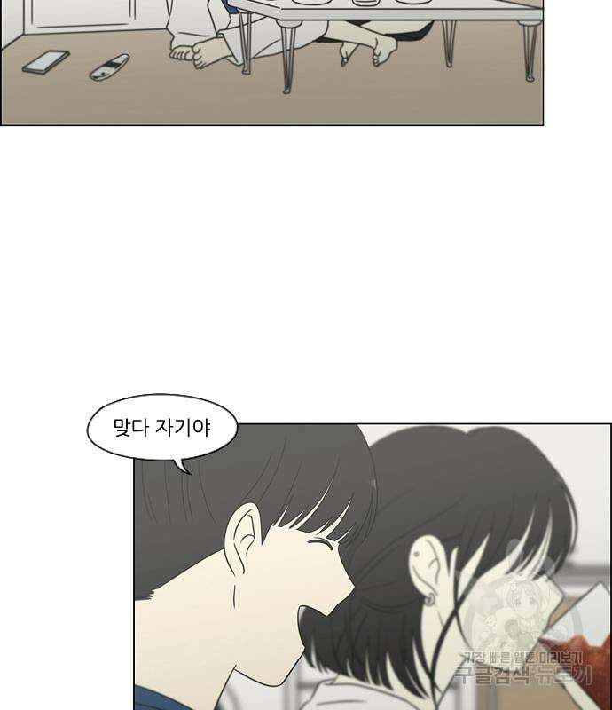 연애혁명 425화 127