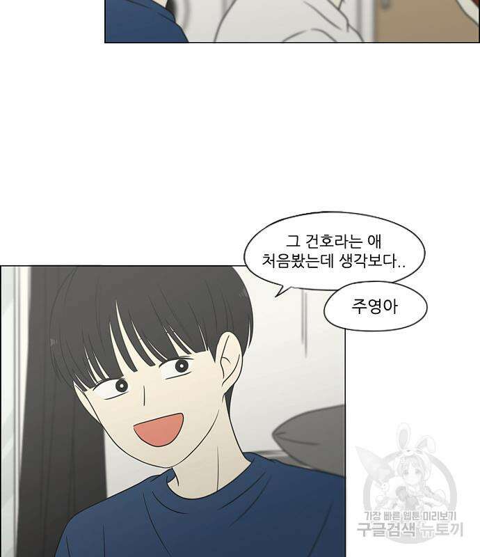 연애혁명 425화 128