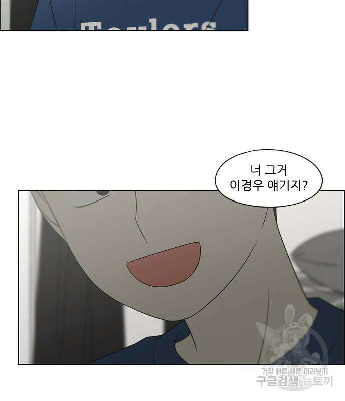 연애혁명 425화 129