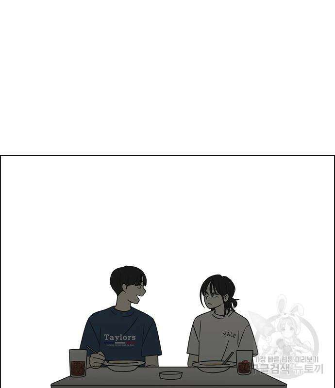 연애혁명 425화 130