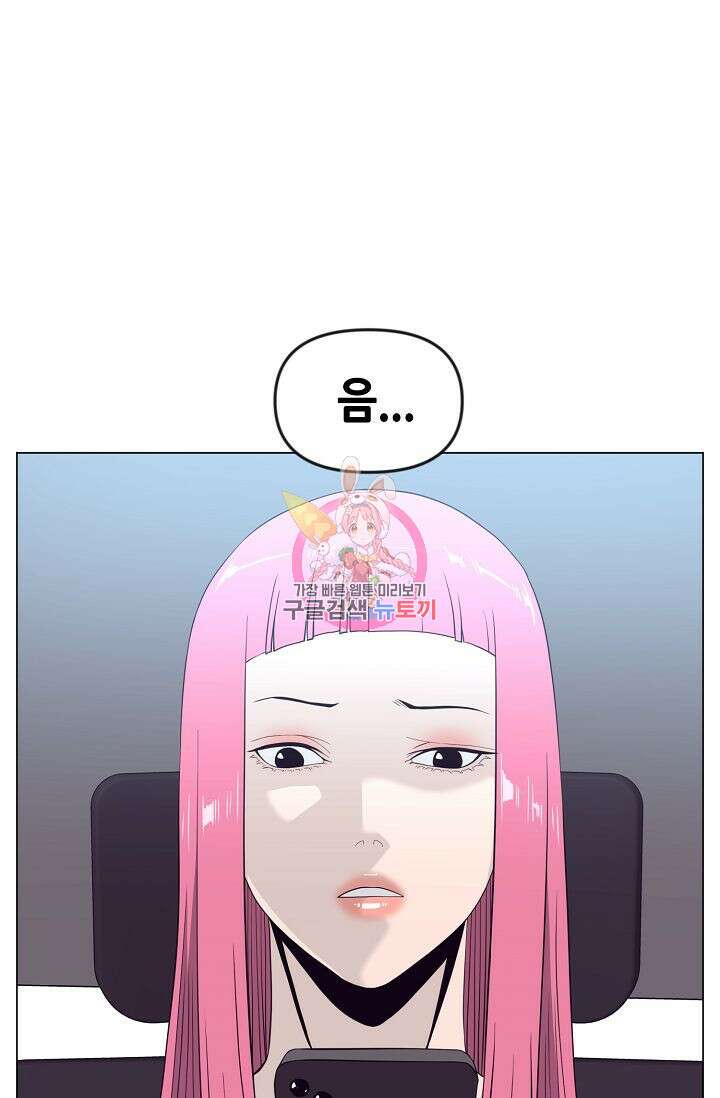 초인주의 13화 1