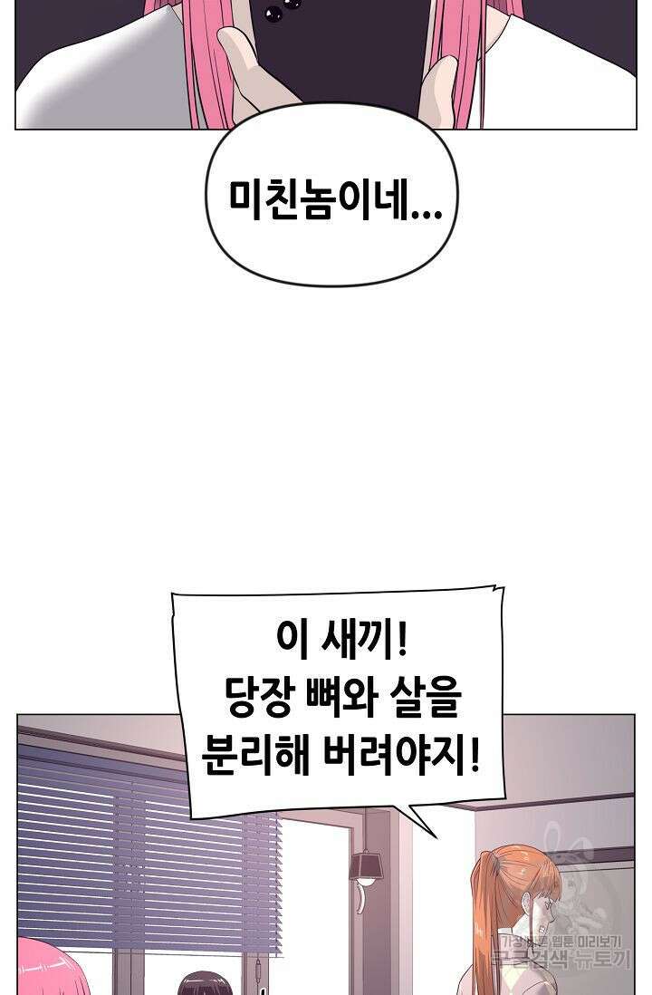 초인주의 13화 2