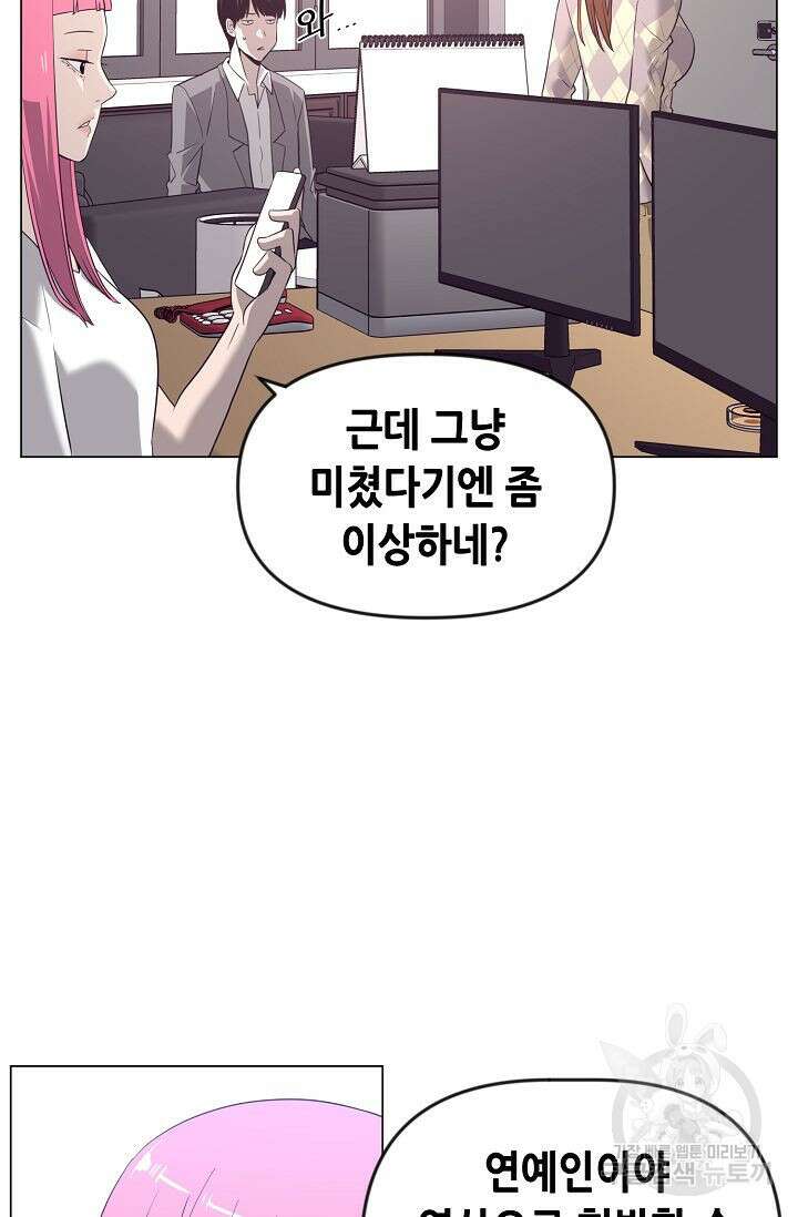 초인주의 13화 3