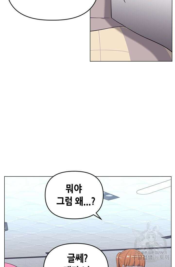 초인주의 13화 5