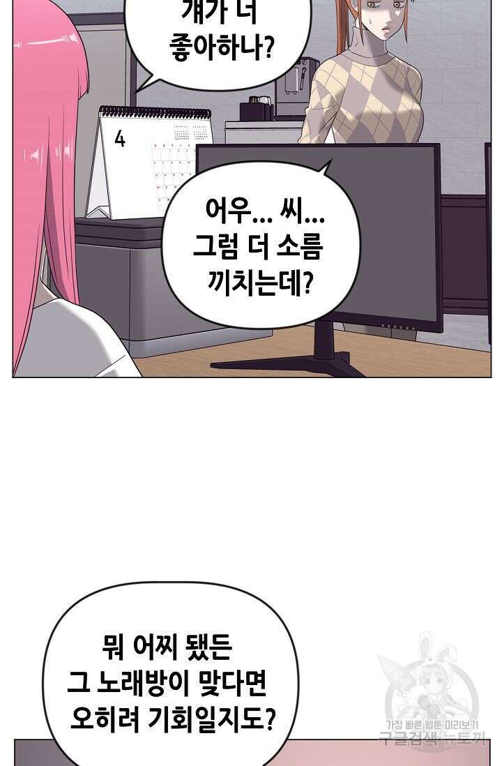 초인주의 13화 6