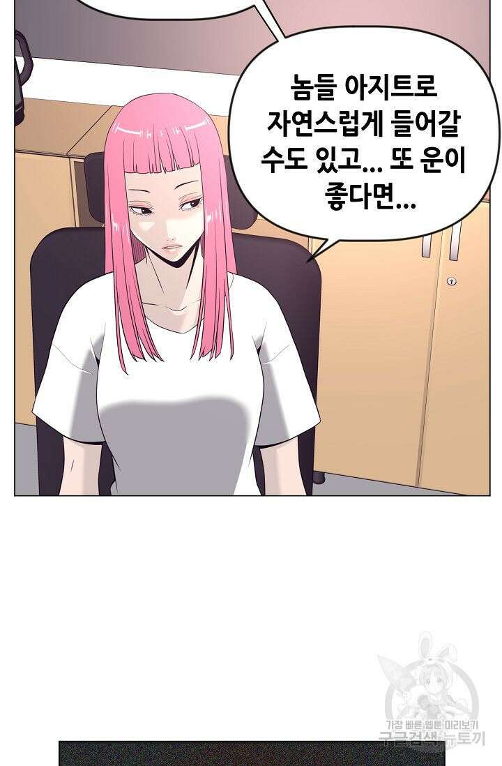 초인주의 13화 7
