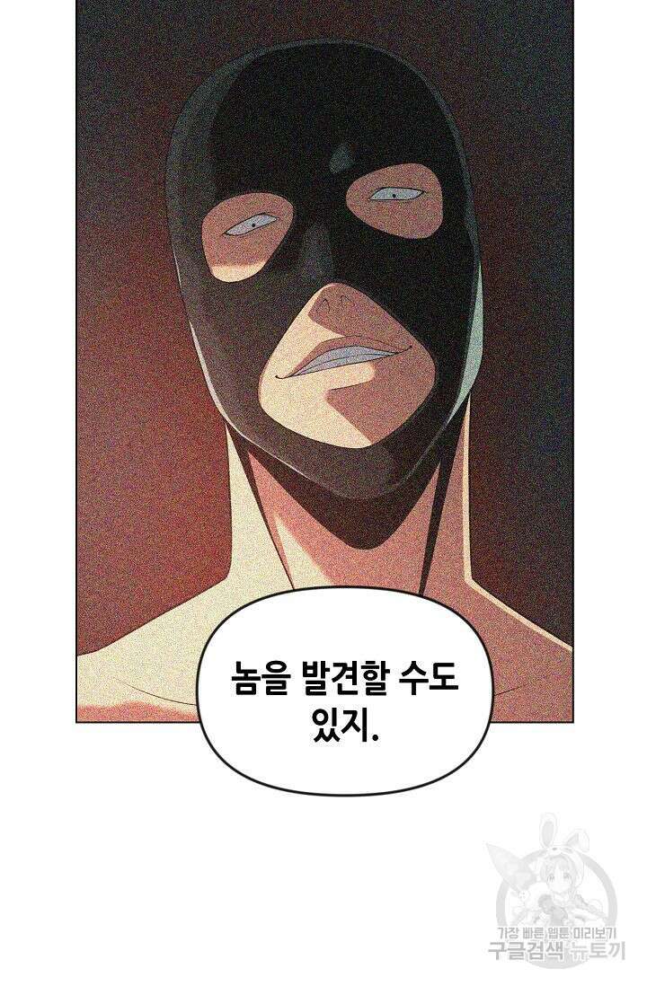 초인주의 13화 8