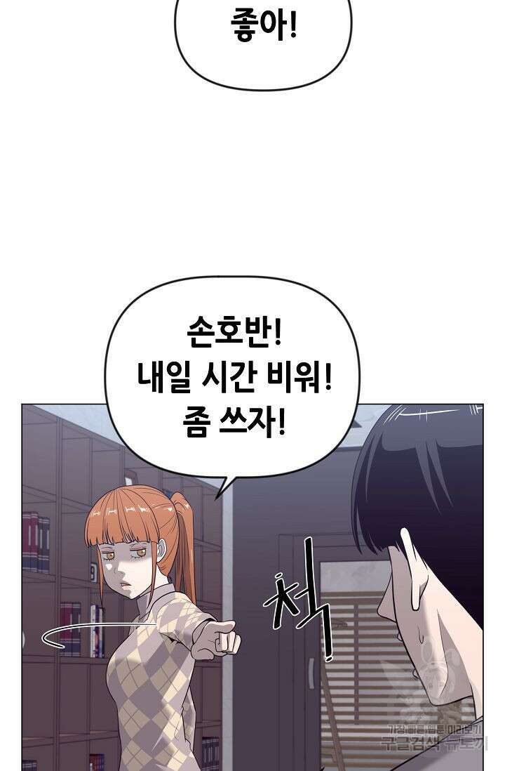 초인주의 13화 10