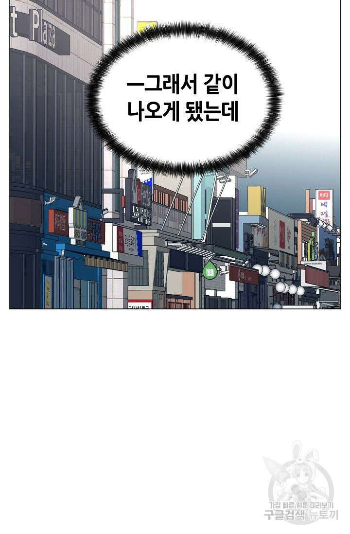 초인주의 13화 12