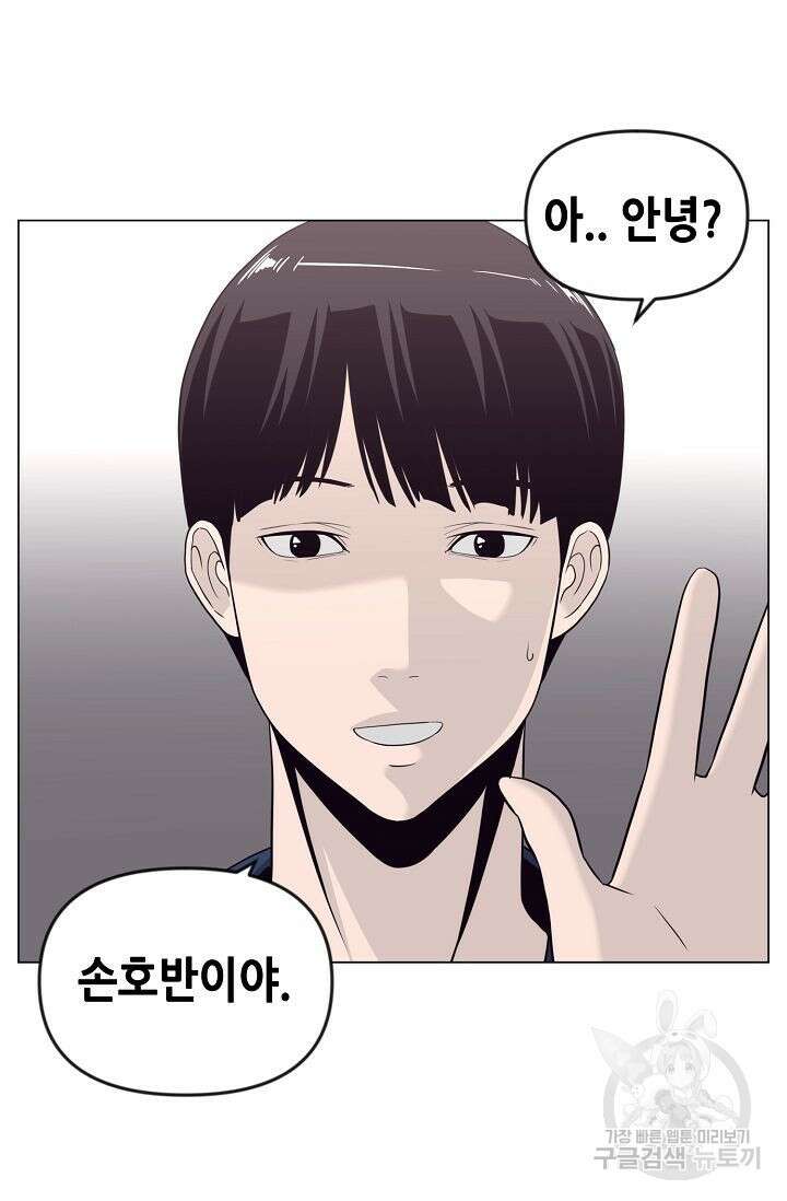 초인주의 13화 14