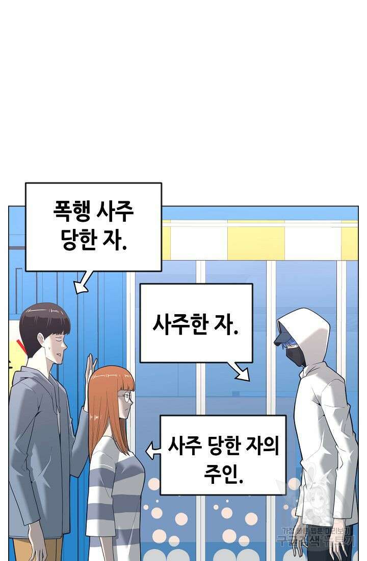 초인주의 13화 15