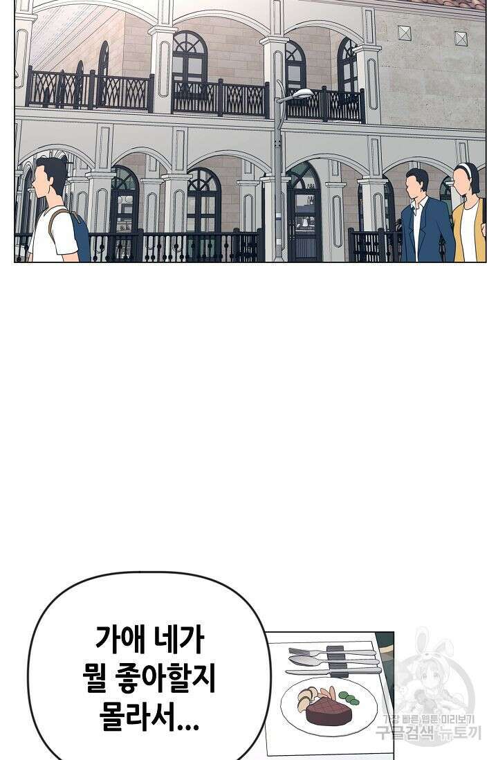 초인주의 13화 18