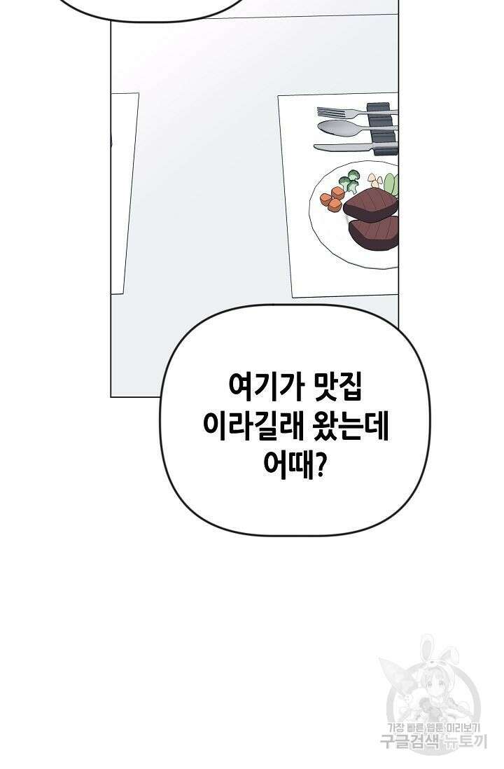 초인주의 13화 19